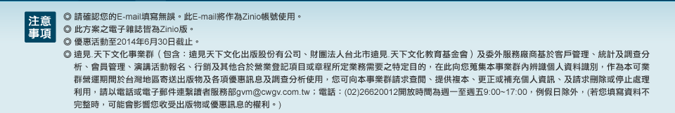 注意事項