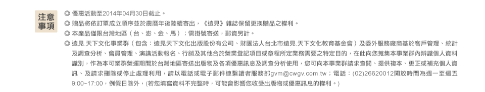 注意事項