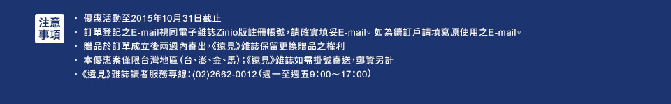 注意事項