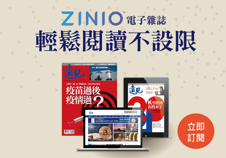 【Zinio版】電子雜誌訂閱優惠，即時閱讀零時差